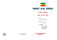 Grade11_Amharic_Textbook.pdf